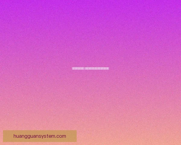 精准预测体育赛事 赢取大奖的最佳竞猜策略与技巧解析